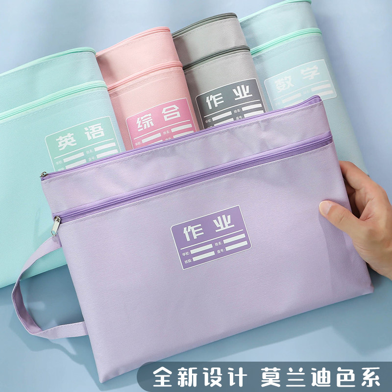 莫兰迪学科目分类文件袋A4双层作业学生资料拉链试卷手提收纳袋子,模玩/动漫/周边/娃圈三坑/桌游,桌游配件/卡套/保护膜,淘宝优惠券,粉丝福利购,淘宝优惠卷