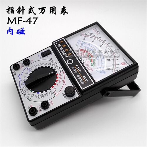 南京科华 MF47型指针式万用表 电表可测电容 电池 万能表内磁表头
