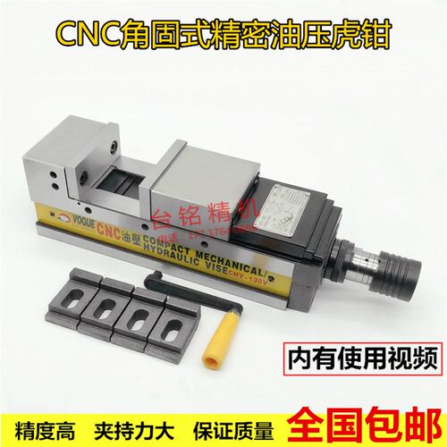 鹰牌 6寸油压虎钳强力MC角固式 精密液压倍力虎钳机床加工中心CHV