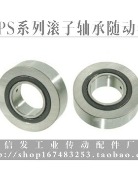 怡合达滚子轴承随动器 BPS05-d12-d15-d17-d20-d25-d30-d35-d40