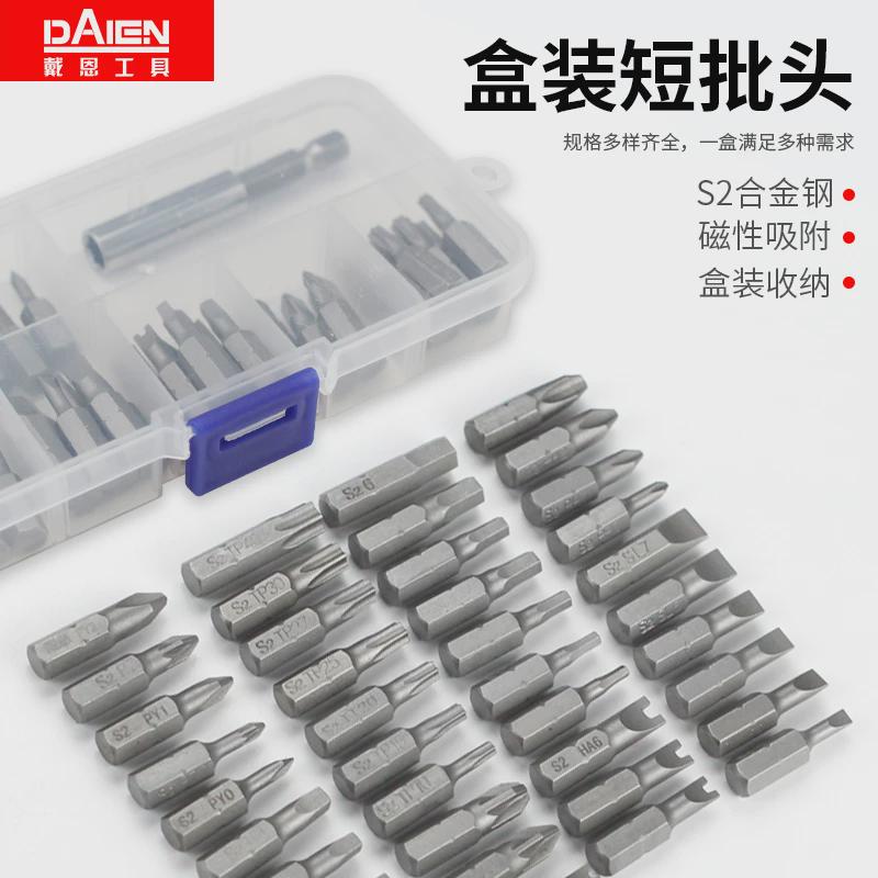 戴恩短批头套装盒装十字一字异型梅花电动内六角起子头螺丝刀改锥