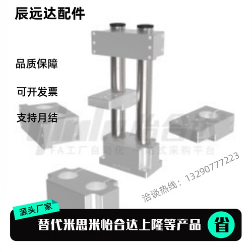 替 ZCD01 11 16 17 18 19 20-D25 35 50 75 100机构安装组件 立柱