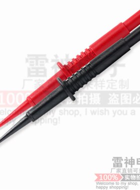超细1mm粗探针万用表笔 柔性不锈钢汽车维修测试刺破线表棒背针