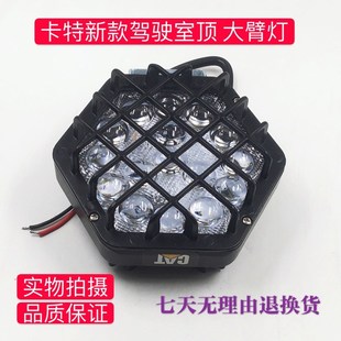 320D防水抗震新款 336D2 大臂灯驾驶室顶灯超亮 307 挖掘机卡特312