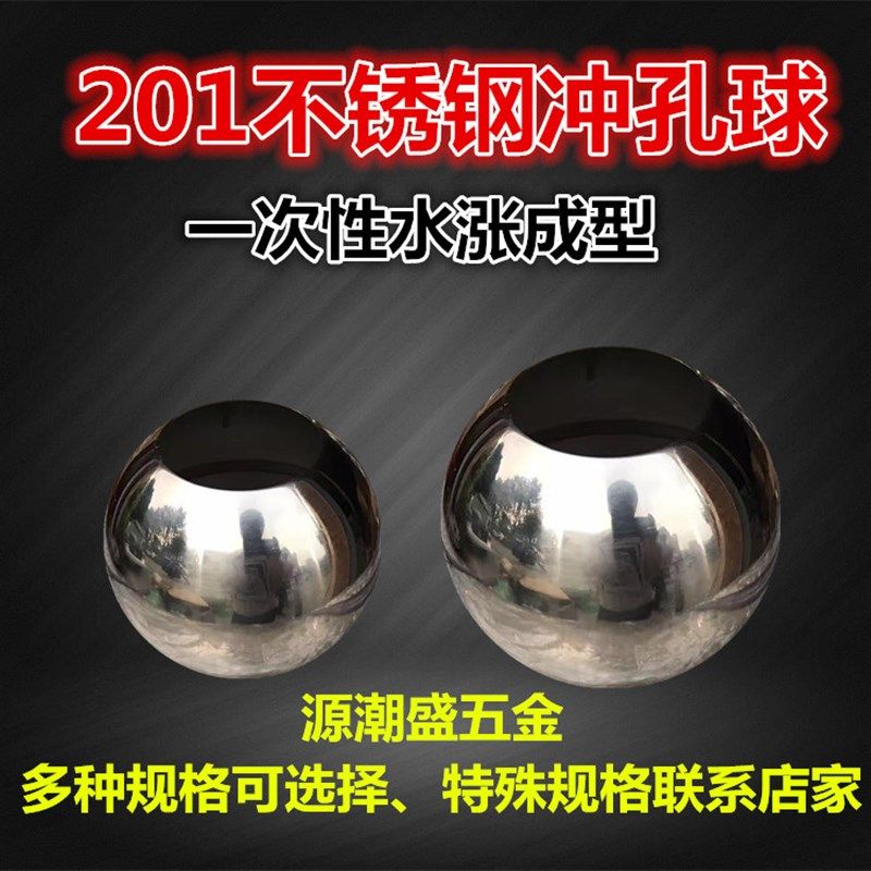 满50个包邮不锈钢半孔圆球单孔球水涨穿孔圆球单通球管盖门窗配件