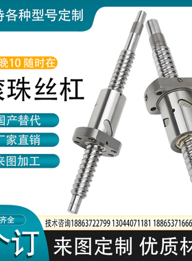 滚珠丝杠BSSC/BSSCK2005 2010 2505 0805 1004丝杆加工