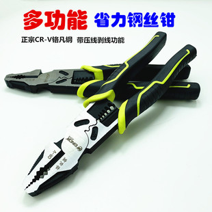 多功能电工钢丝钳9寸CR-V铬凡钢工业级省力剥线压线钳拉线老虎钳