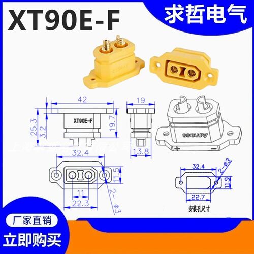 AmassXT90E-M XT90NE-M可固定公座 黑色黄色镀金航模动力电池连接