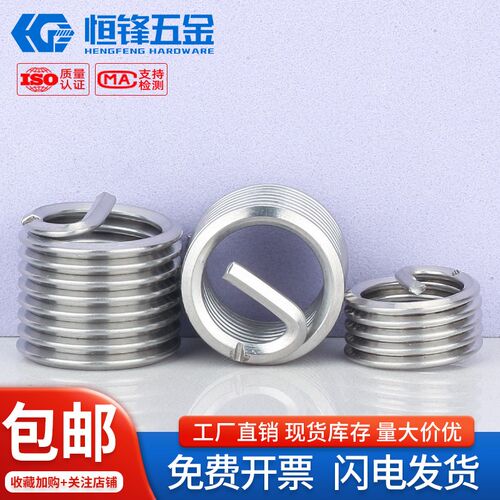 304不锈钢细牙螺丝牙套螺纹套管保护套M5M7M8M9M10M11M12M14-M24