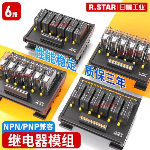 6路继电器集成板24v模组控制模块plc小型中继调试M206DK-B024U1C