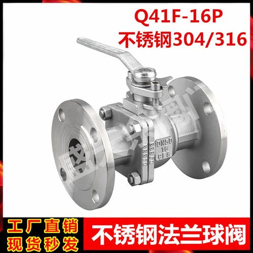 304 不锈钢法兰球阀手动Q41F16P 高温高压铸钢法兰球阀涡轮阀1寸2