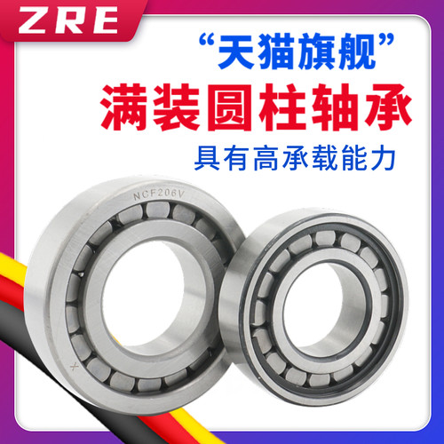 满珠圆柱滚子轴承内孔内径NCF304 305 306 307 308 310 311 312V