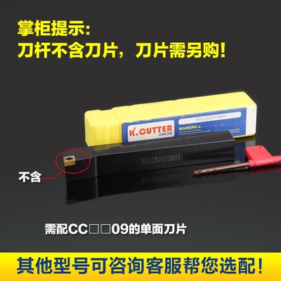 数控刀杆 外圆车刀SCLCR/L1010/1212/1616/2020/2525/H06/H09/K12