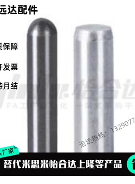 怡合达定位销 YHD01 02 03 11 12 21 41 42 43 51 52 61-DG H M P