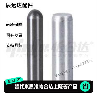怡合达定位销 YHD01 02 03 11 12 21 41 42 43 51 52 61-DG H M P
