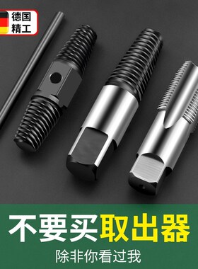 水龙头断丝取出器螺丝水管双头反丝取断头丝锥六分取丝器修复省力