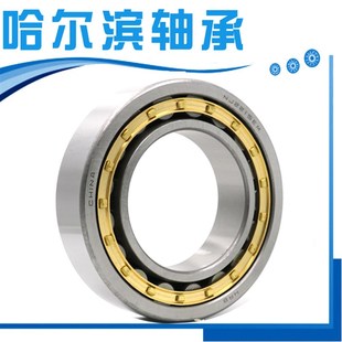 轴承N 224 NUP 226 230 哈尔滨 228