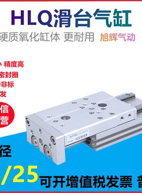 亚德客HLQ16X10S  HLQ16X20S HLQ16X25S HLQ16X30S 40S 50S 75SAS