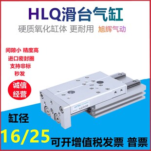 亚德客HLQ16X10S  HLQ16X20S HLQ16X25S HLQ16X30S 40S 50S 75SAS