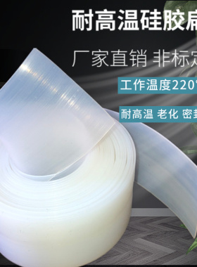 硅胶扁条密封条耐高温低温硅胶条厚度0.1/1/2/3/4/5/6/8/10mm