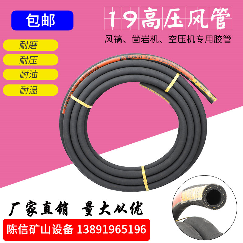 内径19mm胶管风镐气管凿岩机 6分毛面橡胶管空压机专用管子高压管