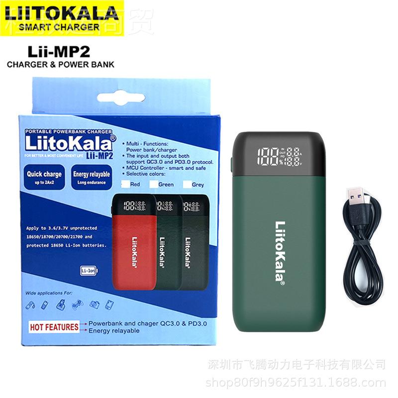 litokala lii-M P2 可装186含50 WGA21700电池移动电i源壳不电芯