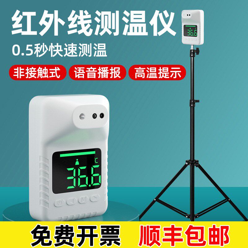 自动红外线测温仪一体机立式门口远距离商场用仪器设备电子温度计