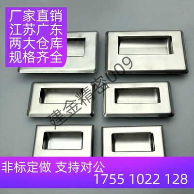 XAD08 XAD07-A94/A109.5/A138/A119-G/M 不锈钢嵌入式拉手暗把手
