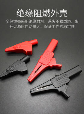 测试铜夹电流30A/3KV全封闭鳄鱼夹4mm插孔连接电夹测试夹 表笔夹