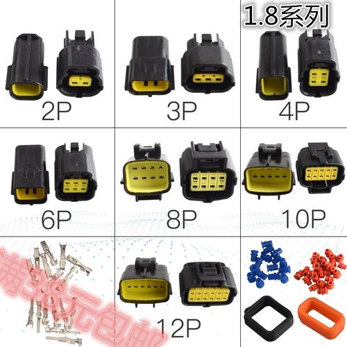 1.8系列汽车防水接插件2P3P4P6P8P10P12P公母对接连接器接线端子