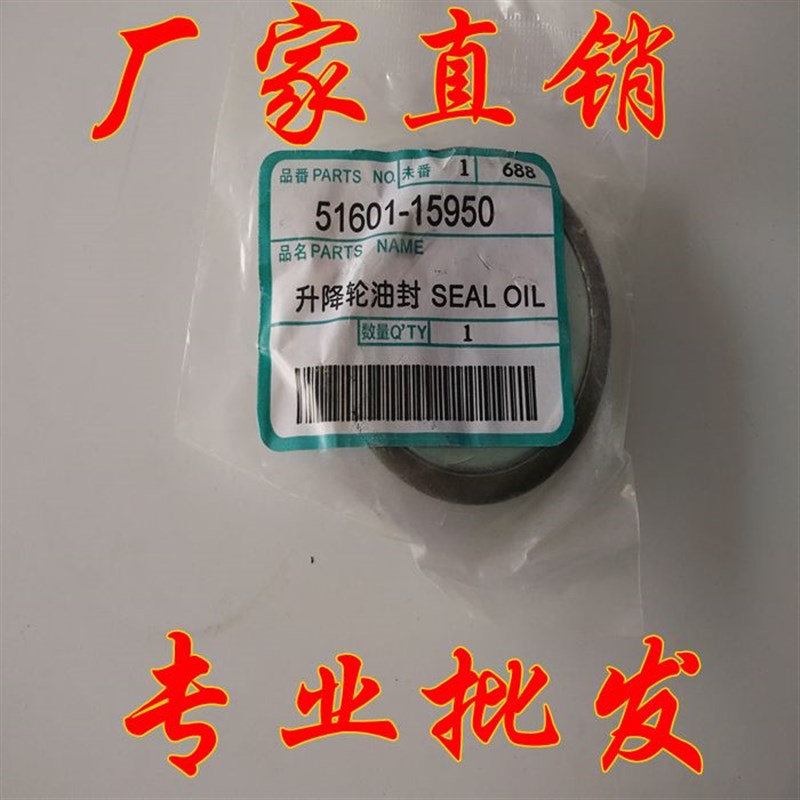 久保田收割机配件(PRO688升降滚轮油封)MC 30*47套封 农机配件