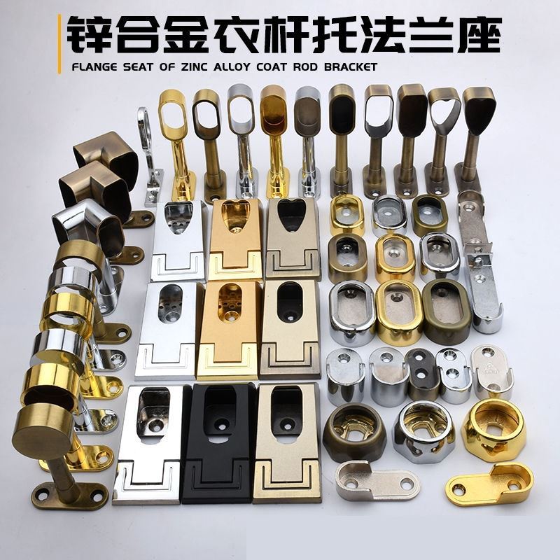 固定底座衣柜挂衣杆五金配件法兰座不锈钢管座衣通托挂钩底座架圆