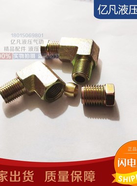 JB/ZQ4571内卡直角8-1/4铜管接头甘油润滑液压气动分配器ZY433.4