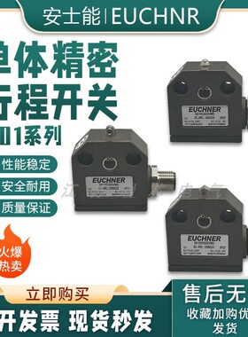 安士能行程开关N01K550SVM5-M/N01R/N01D550-M 572-M 556-M航空插