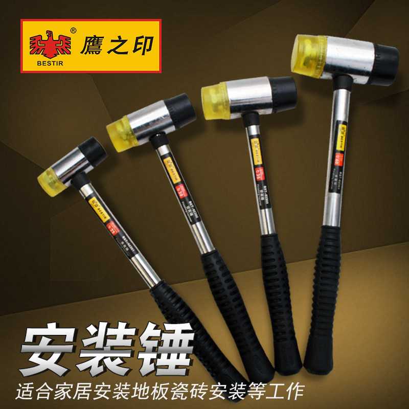 鹰之印橡胶锤 安装锤 橡皮锤 安装锤头榔头贴地板瓷砖装修工具,童鞋/婴儿鞋/亲子鞋,量脚器,淘宝优惠券,粉丝福利购,淘宝优惠卷