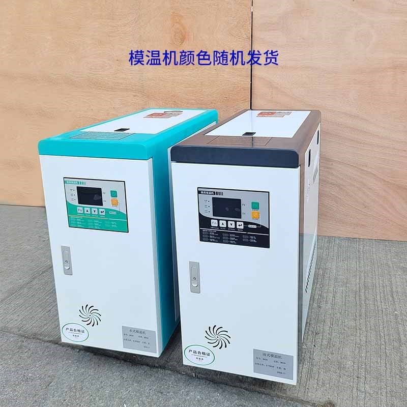 注塑机模具自动恒温机 水式模温机 油式温控机注塑机油温机辅助机,标准件/零部件/工业耗材,输送带/传送带,淘宝优惠券,粉丝福利购,淘宝优惠卷