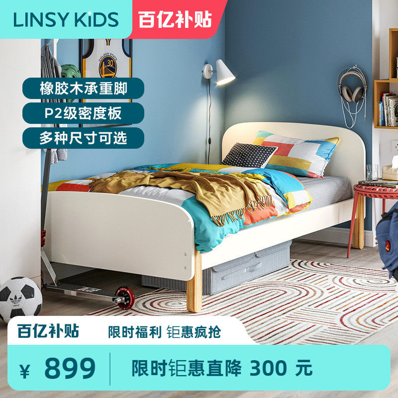 林氏木业 实木脚儿童床男孩单人床卧室女孩房家具组合套装LH020