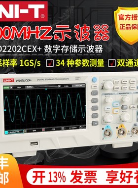 优利德utd2202cex+双通道200MHZ示波器utd2102cex+数字示波器100m