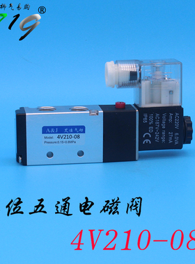 4V110-06二位五通电磁阀4V210-08 4V310-10 4V410-15AC220V DC24V