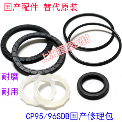 SM标准气缸耐磨CS95/CP96SDB修理包32/40/50/63/80/100/125/160