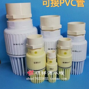 富都底阀1寸2寸3寸4寸花篮头水泵配件止回阀PVC塑料内丝丝扣螺纹