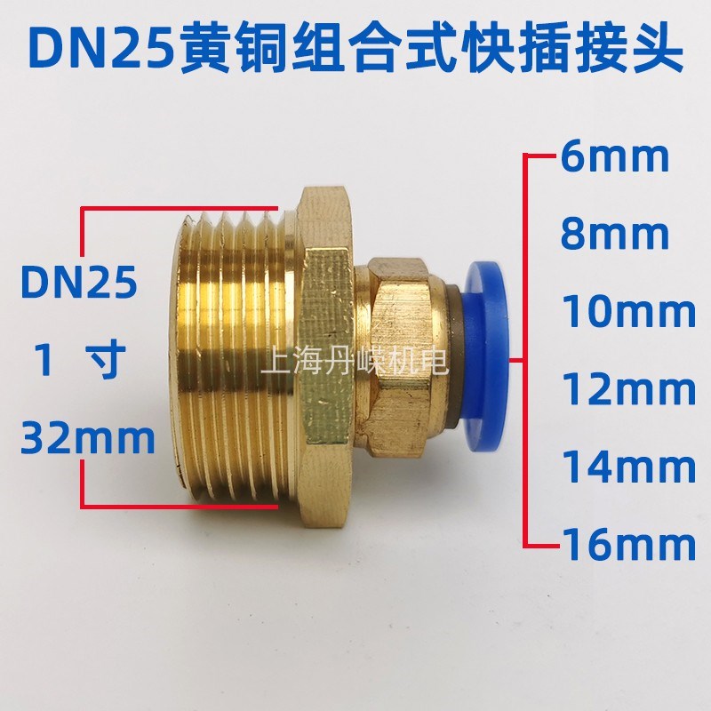 外丝PU气管快插接头DN15 DN20 DN25G PT/RC1/2 3/4 1寸4-16PC直通
