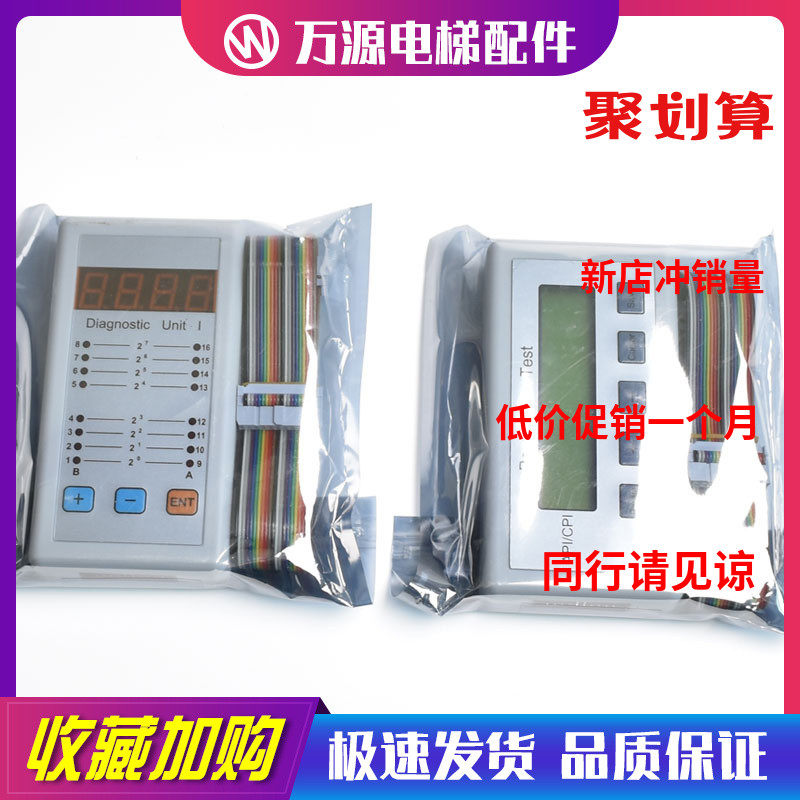 蒂森电梯诊断仪服务器操作器系统调试器工具PT/I型/MC2/平板/蓝牙,搬运/仓储/物流设备,其他起重搬运设备,淘宝优惠券,粉丝福利购,淘宝优惠卷