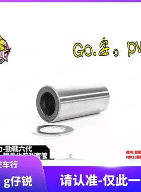 长久马力 6代六代新劲战 水冷BWS/ NMAX/AUGUR 轻量化普利盘套管