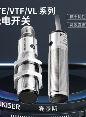 光电开关 VTE18-4N4212 4P1212 VTF18-4P4240 VL18-4P3140 传感器
