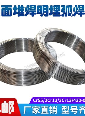 耐磨焊丝2Cr13 3Cr13 D224 414N 100Mo 100E磨辊埋弧明弧堆焊焊丝