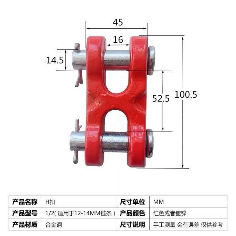 起重链条连接器链条卸扣H型连接器X型链接器起重工具配件连接扣