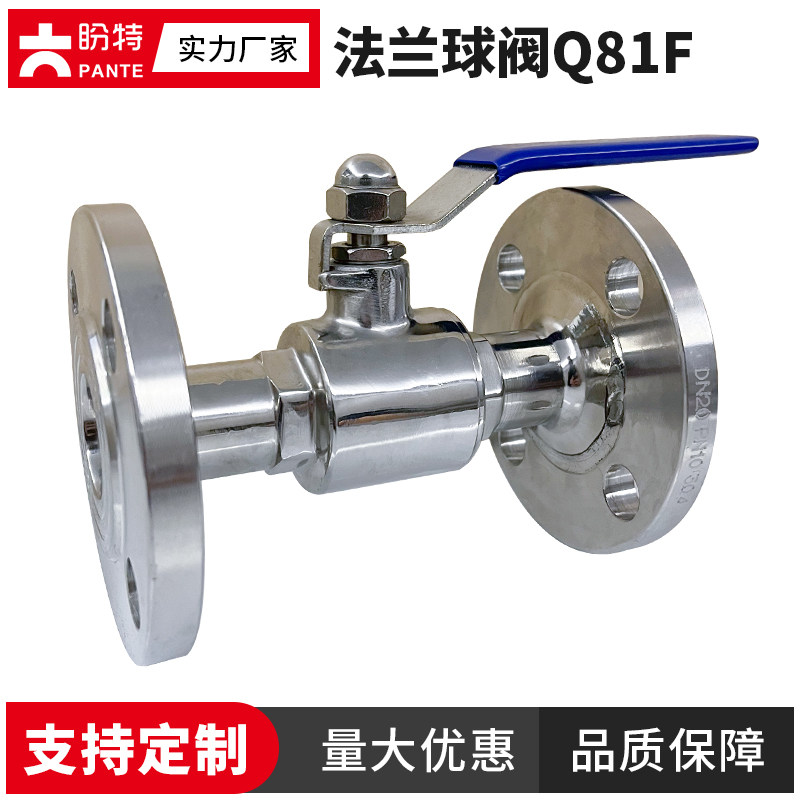 盼特304不锈钢法兰球阀316卫生级Q81F镜面直通对夹手动阀门DN25