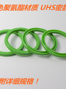 绿色聚氨酯材质UHS型 轴孔通用窄截面密封圈工厂直销 内径6-28mm