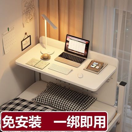 宿舍床上电脑桌可折叠桌子免安装大学生寝室上下铺床上笔记本桌子